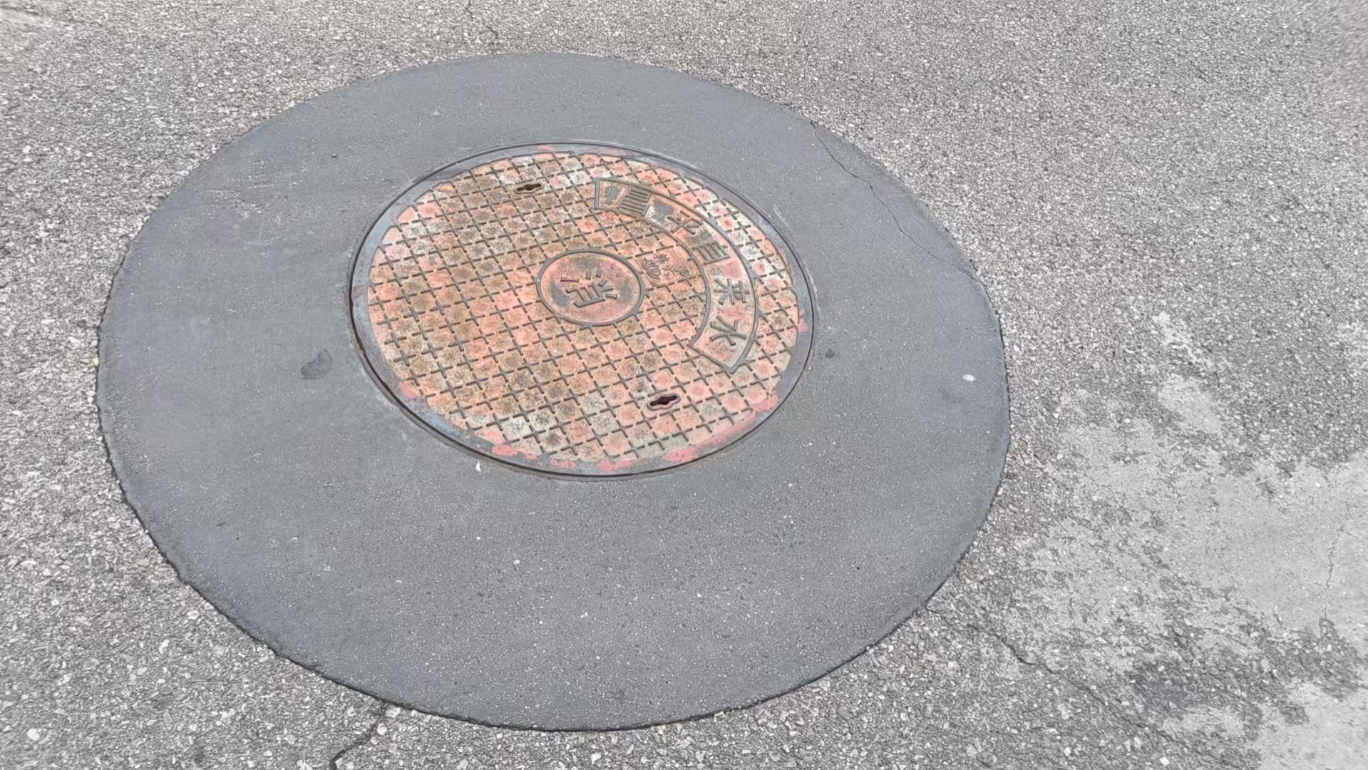 平潭井周速凝加固料